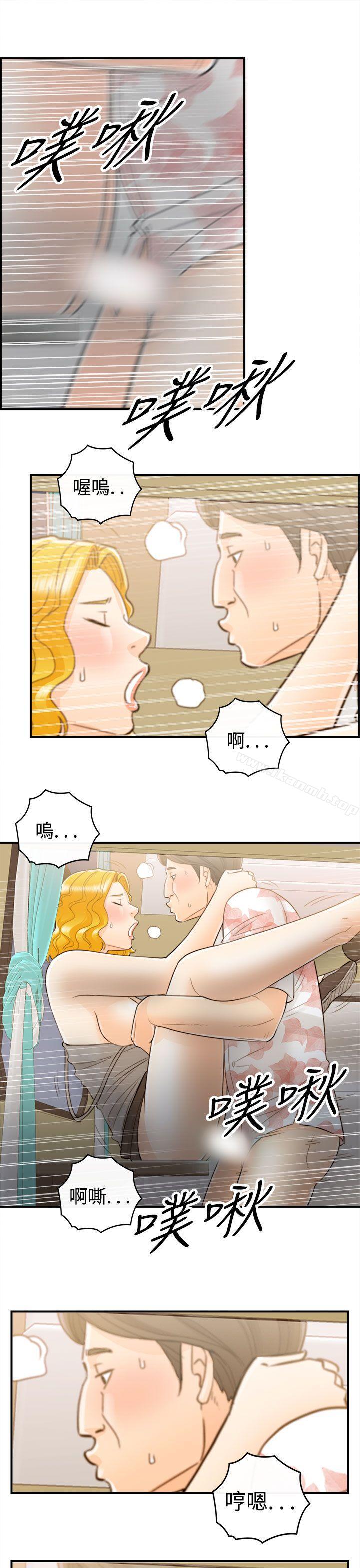 离婚报告书第47话-某对夫妻的淫乱之旅(5)