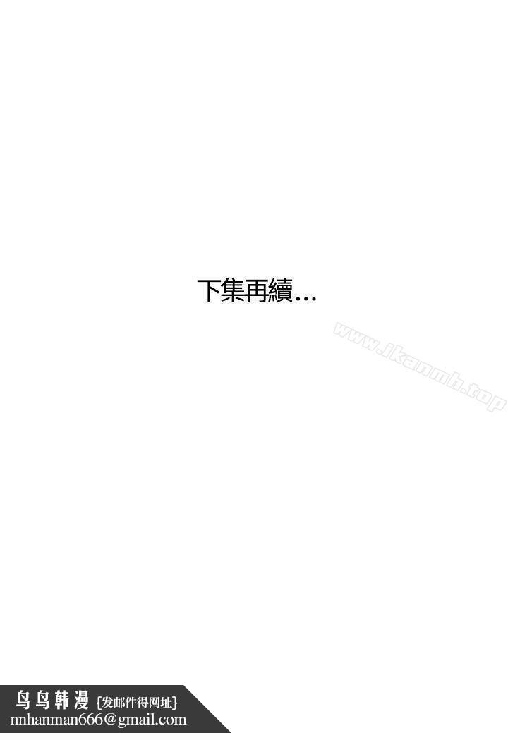 离婚报告书第47话-某对夫妻的淫乱之旅(5)