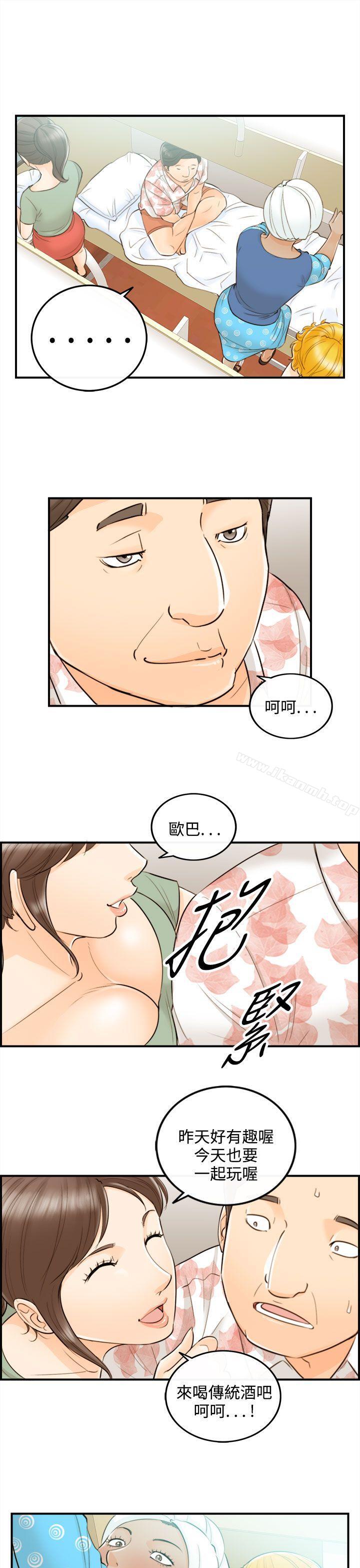 离婚报告书第48话-某对夫妻的淫乱之旅(6)