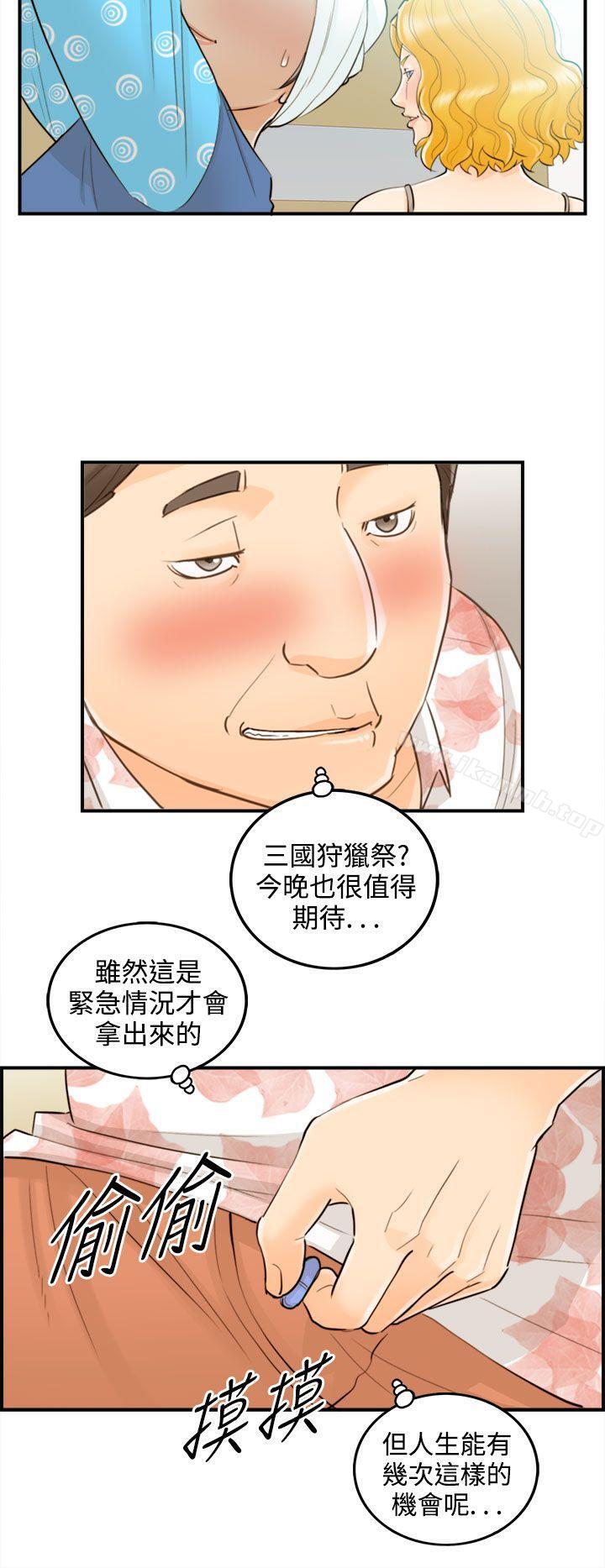 离婚报告书第48话-某对夫妻的淫乱之旅(6)
