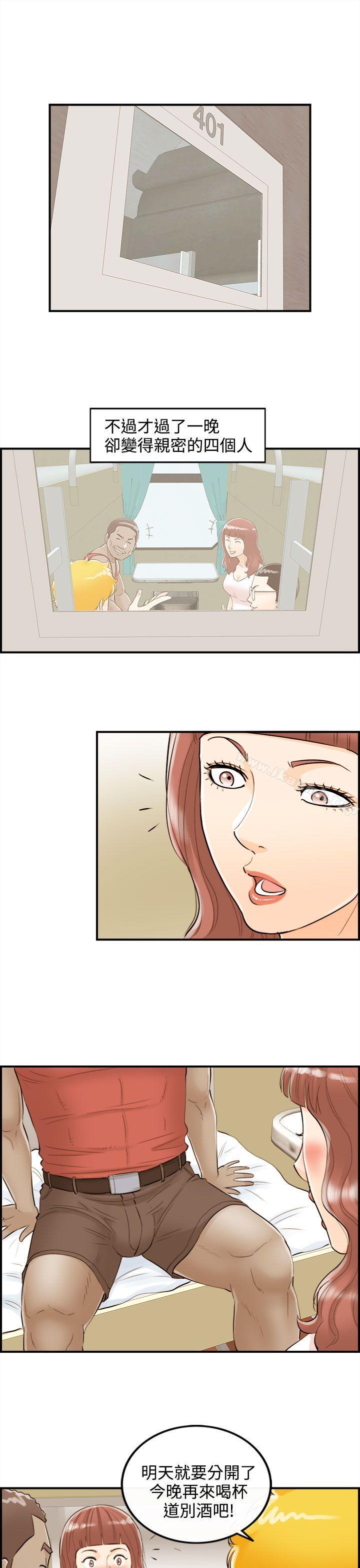 离婚报告书第48话-某对夫妻的淫乱之旅(6)