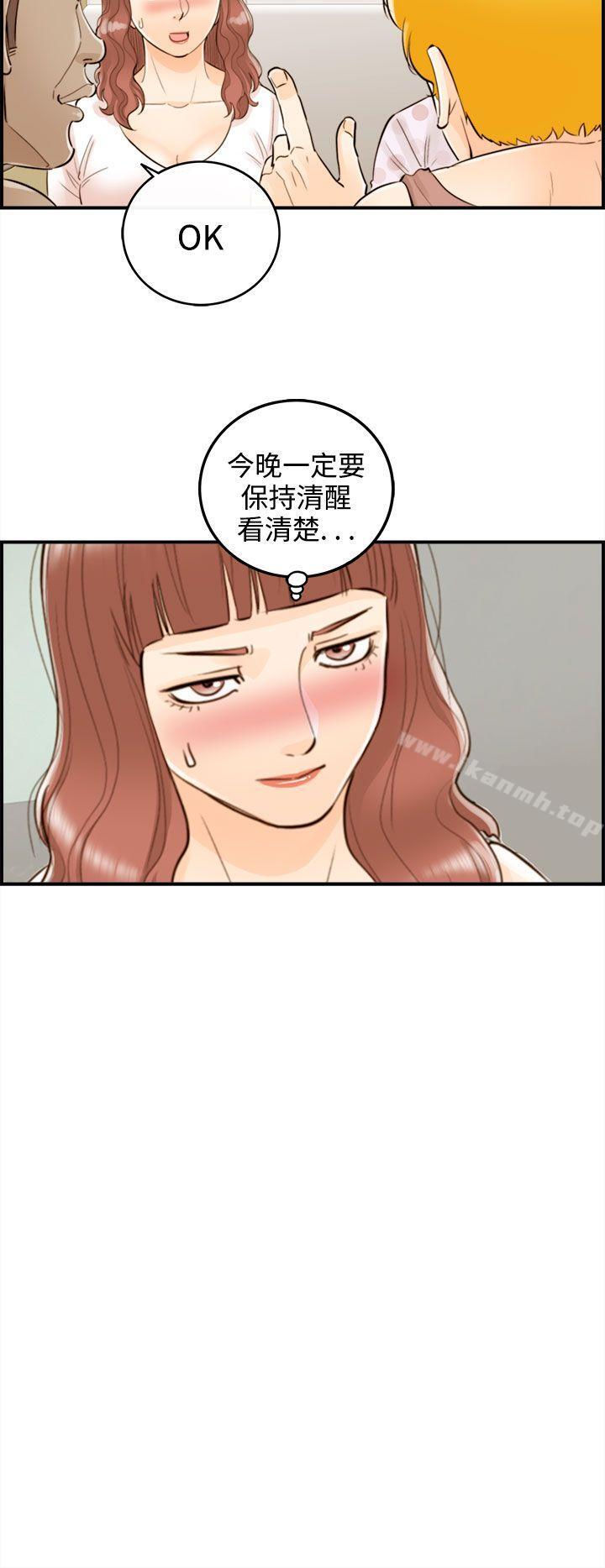 离婚报告书第48话-某对夫妻的淫乱之旅(6)