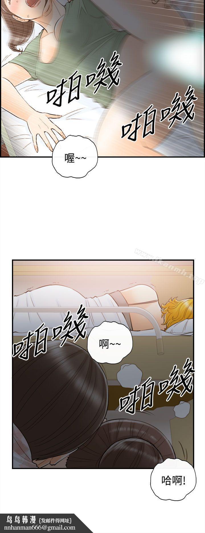 离婚报告书第48话-某对夫妻的淫乱之旅(6)