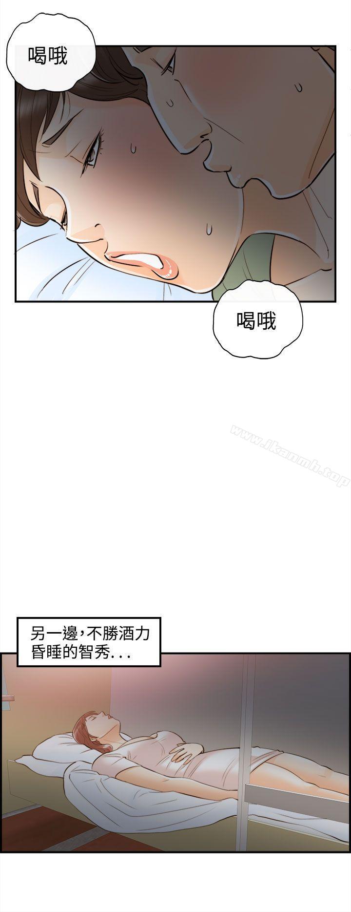 离婚报告书第48话-某对夫妻的淫乱之旅(6)