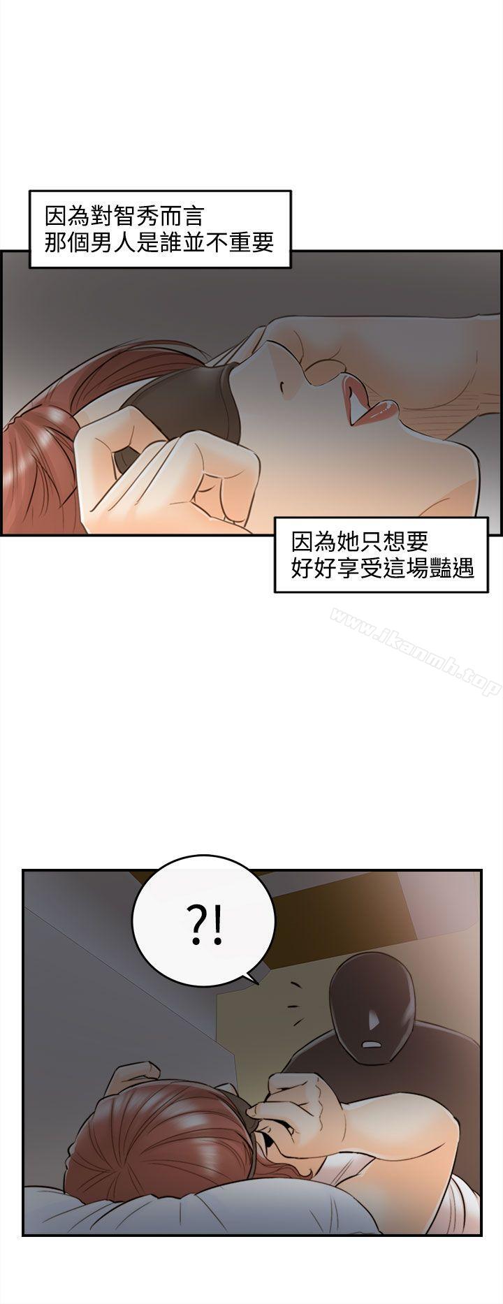 离婚报告书第48话-某对夫妻的淫乱之旅(6)