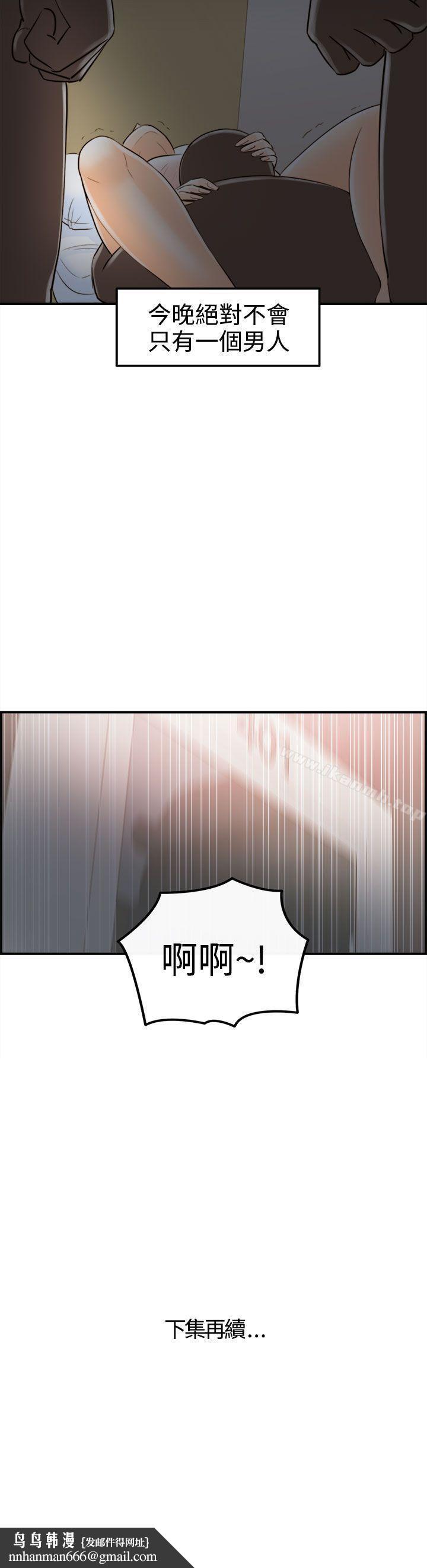 离婚报告书第48话-某对夫妻的淫乱之旅(6)