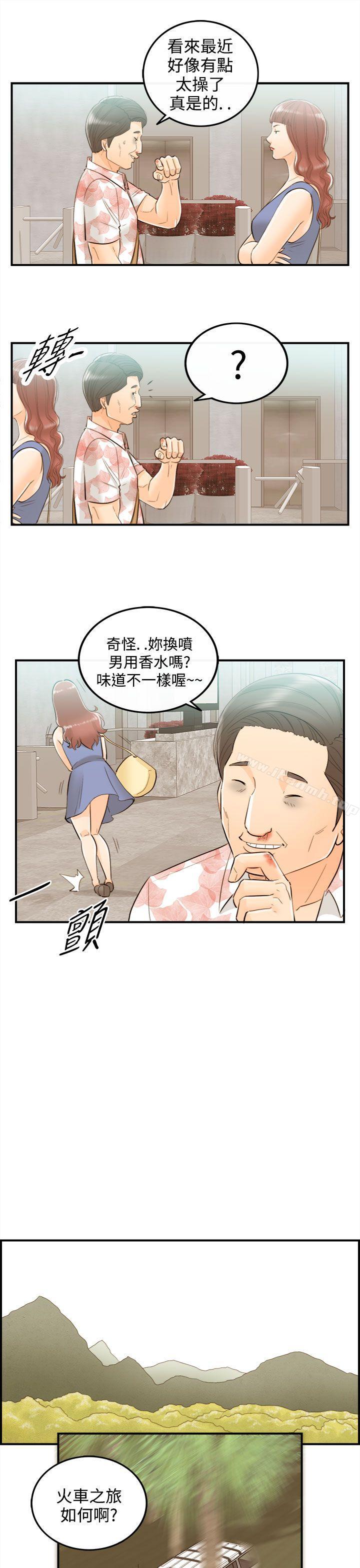 离婚报告书第49话-某对夫妻的淫乱之旅(7)
