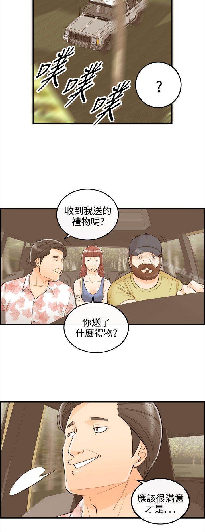离婚报告书第49话-某对夫妻的淫乱之旅(7)