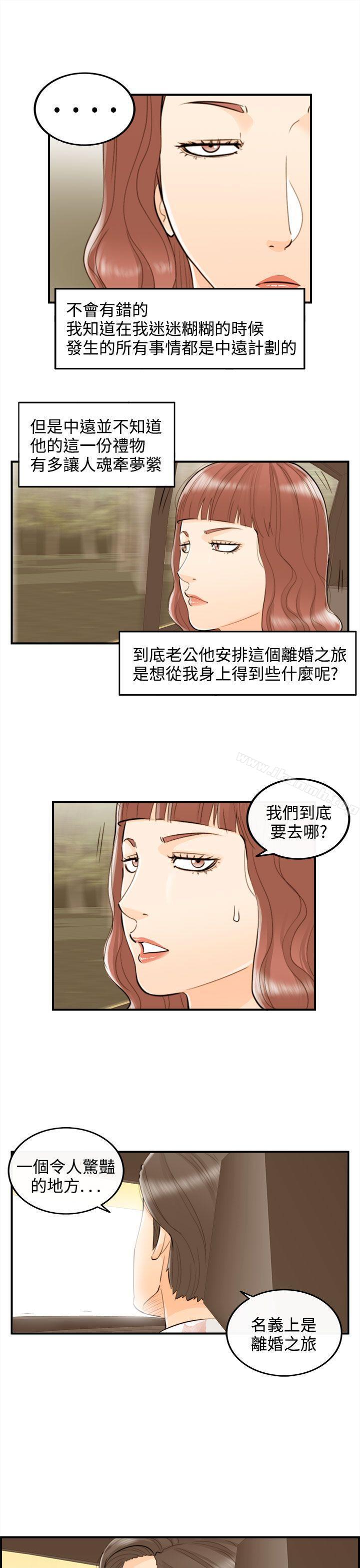 离婚报告书第49话-某对夫妻的淫乱之旅(7)