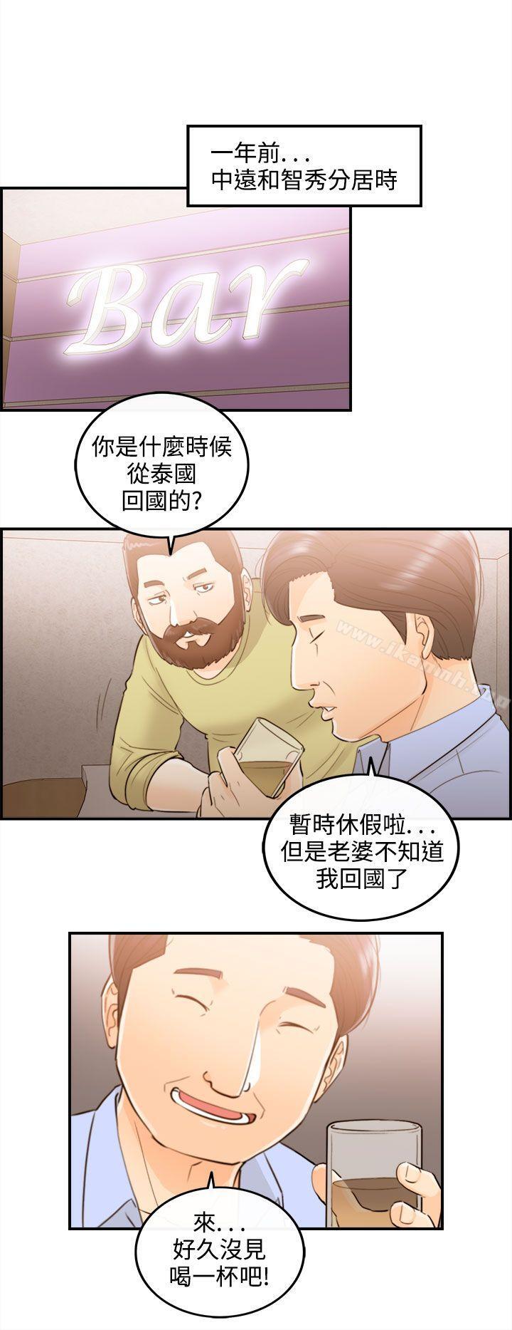 离婚报告书第49话-某对夫妻的淫乱之旅(7)