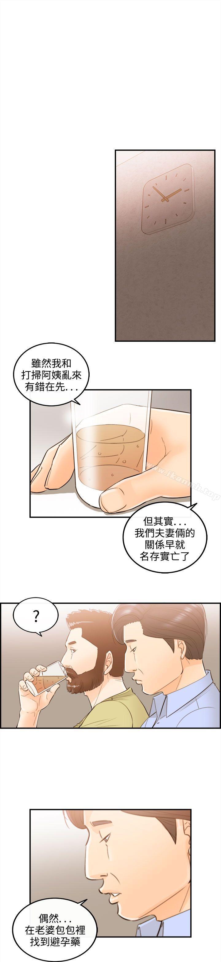 离婚报告书第49话-某对夫妻的淫乱之旅(7)