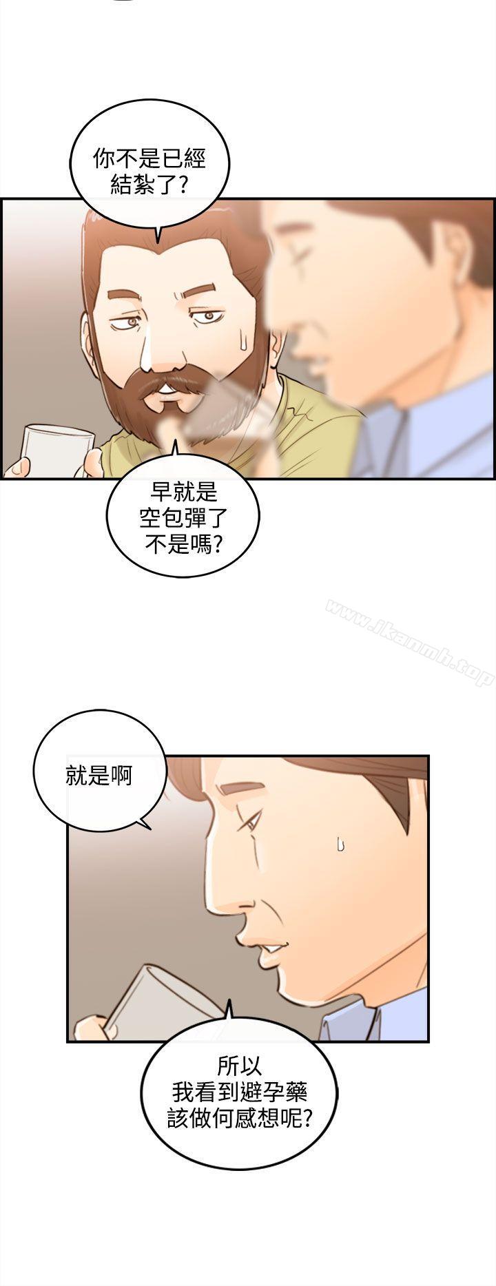离婚报告书第49话-某对夫妻的淫乱之旅(7)