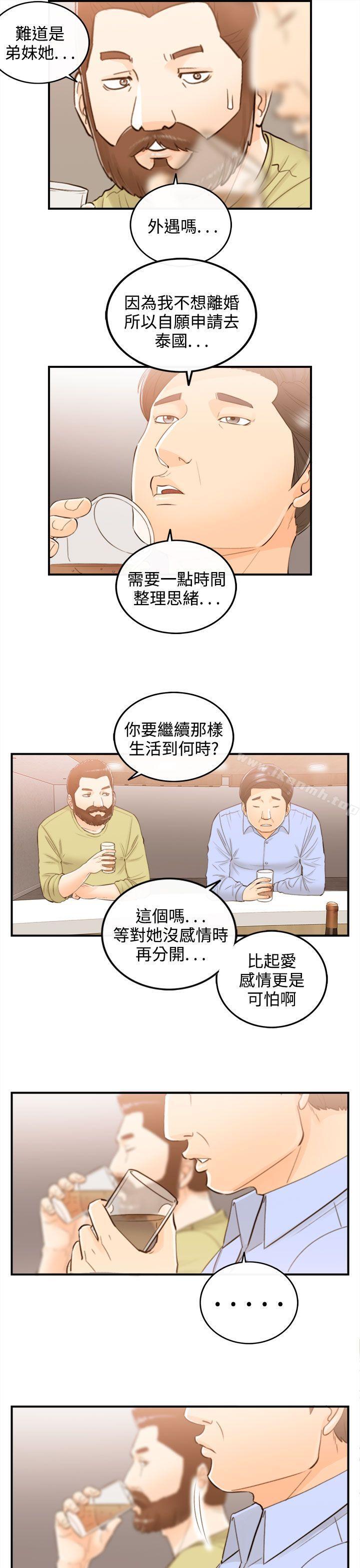 离婚报告书第49话-某对夫妻的淫乱之旅(7)
