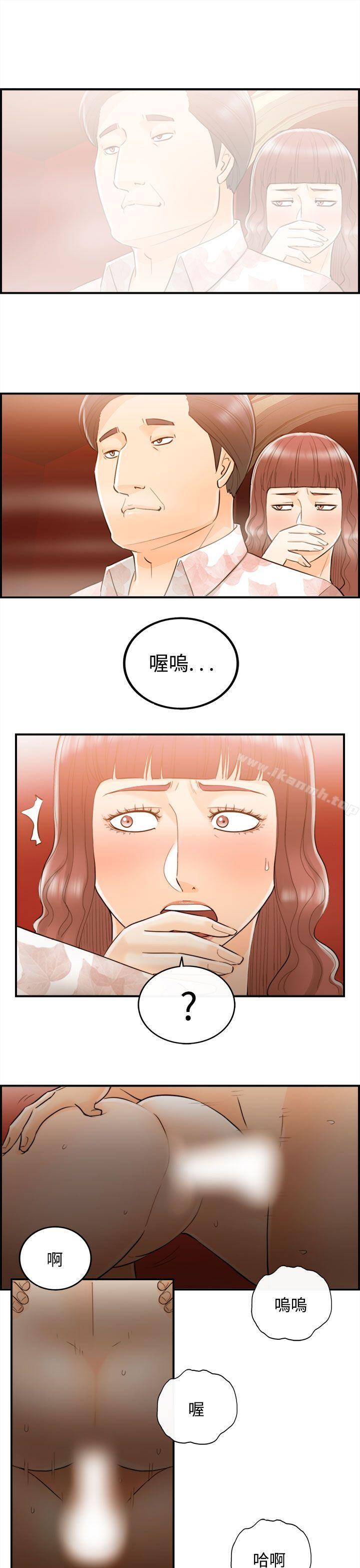 离婚报告书第49话-某对夫妻的淫乱之旅(7)