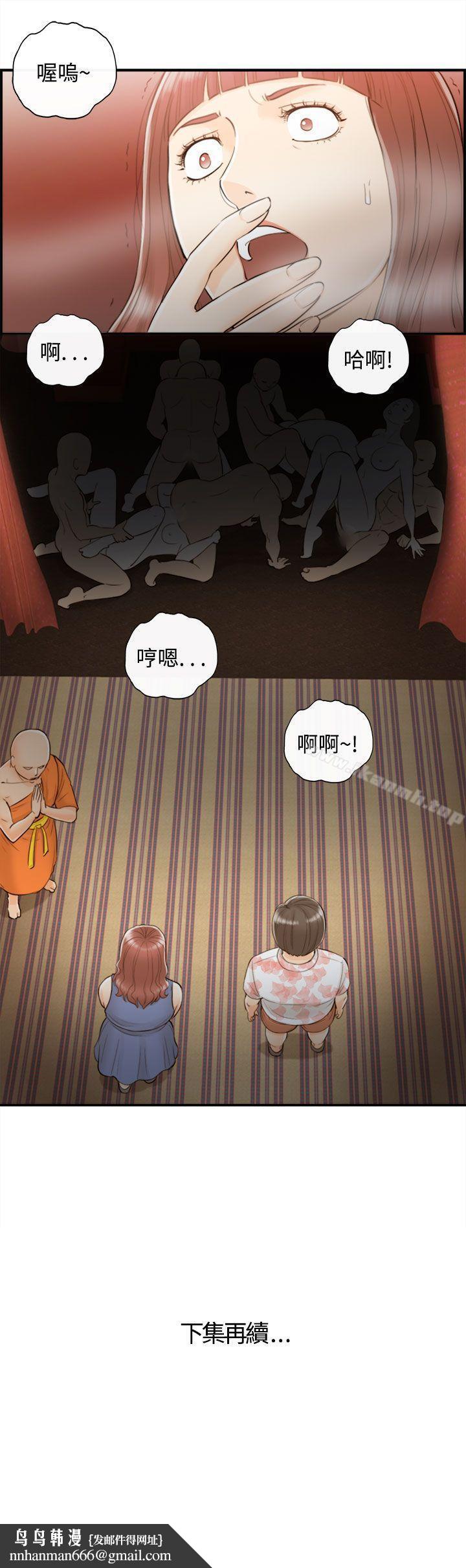 离婚报告书第49话-某对夫妻的淫乱之旅(7)