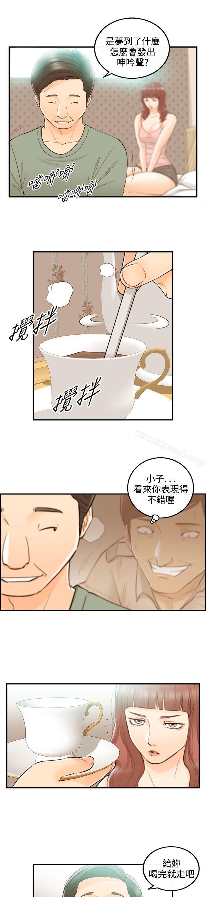 离婚报告书第50话-某对夫妻的淫乱之旅(8)