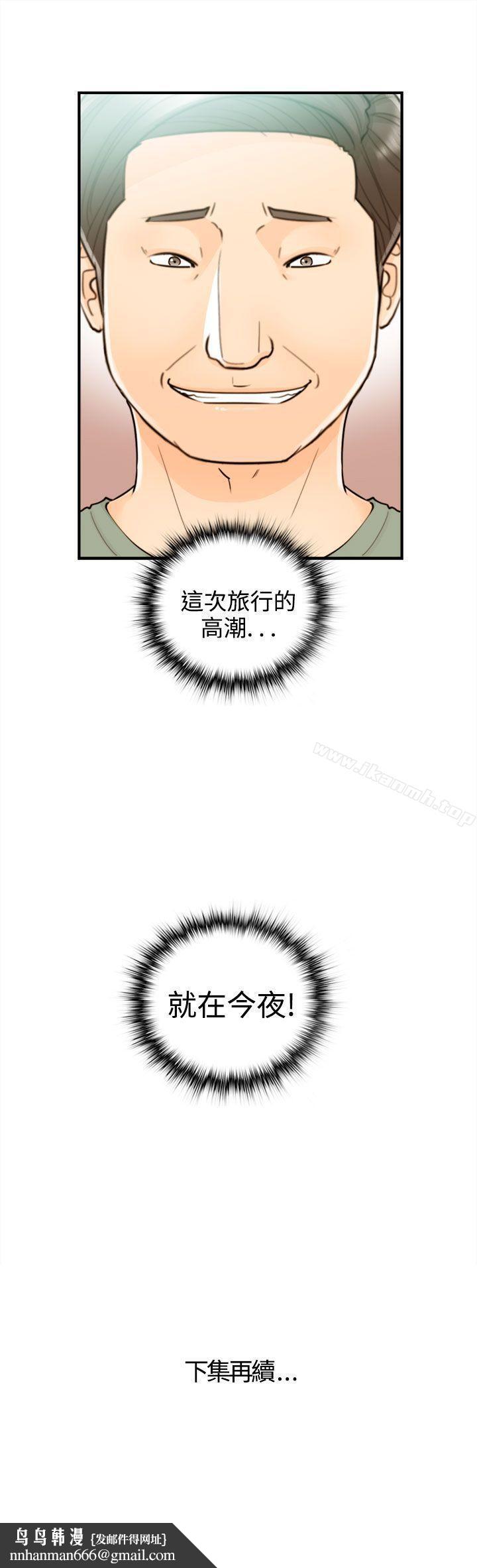 离婚报告书第50话-某对夫妻的淫乱之旅(8)
