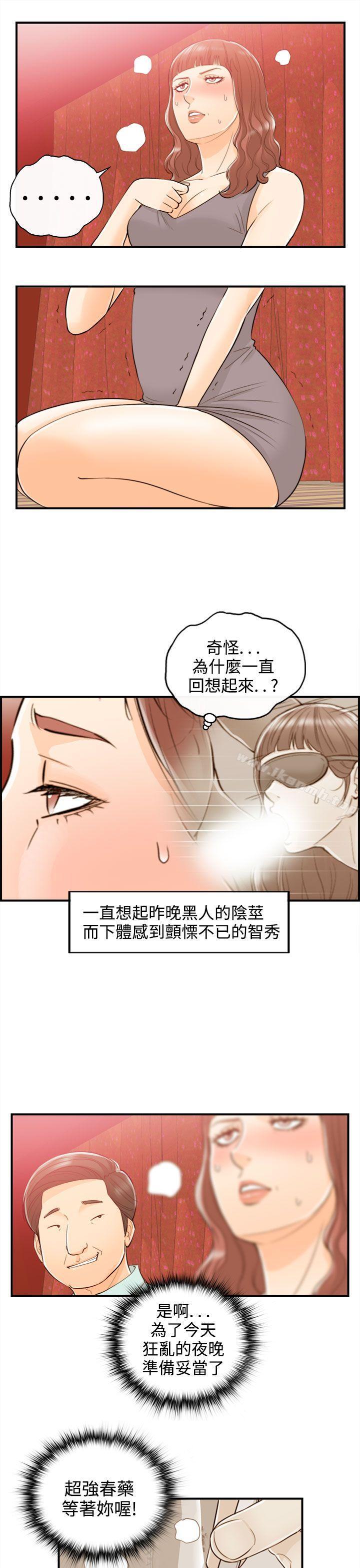 离婚报告书第51话-某对夫妻的淫乱之旅(9)