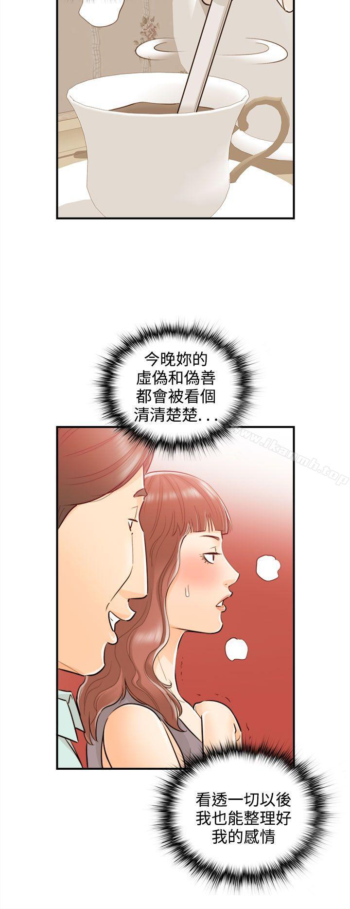离婚报告书第51话-某对夫妻的淫乱之旅(9)