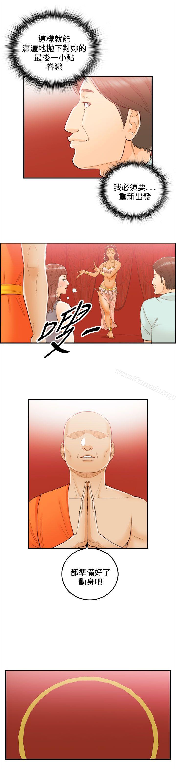 离婚报告书第51话-某对夫妻的淫乱之旅(9)
