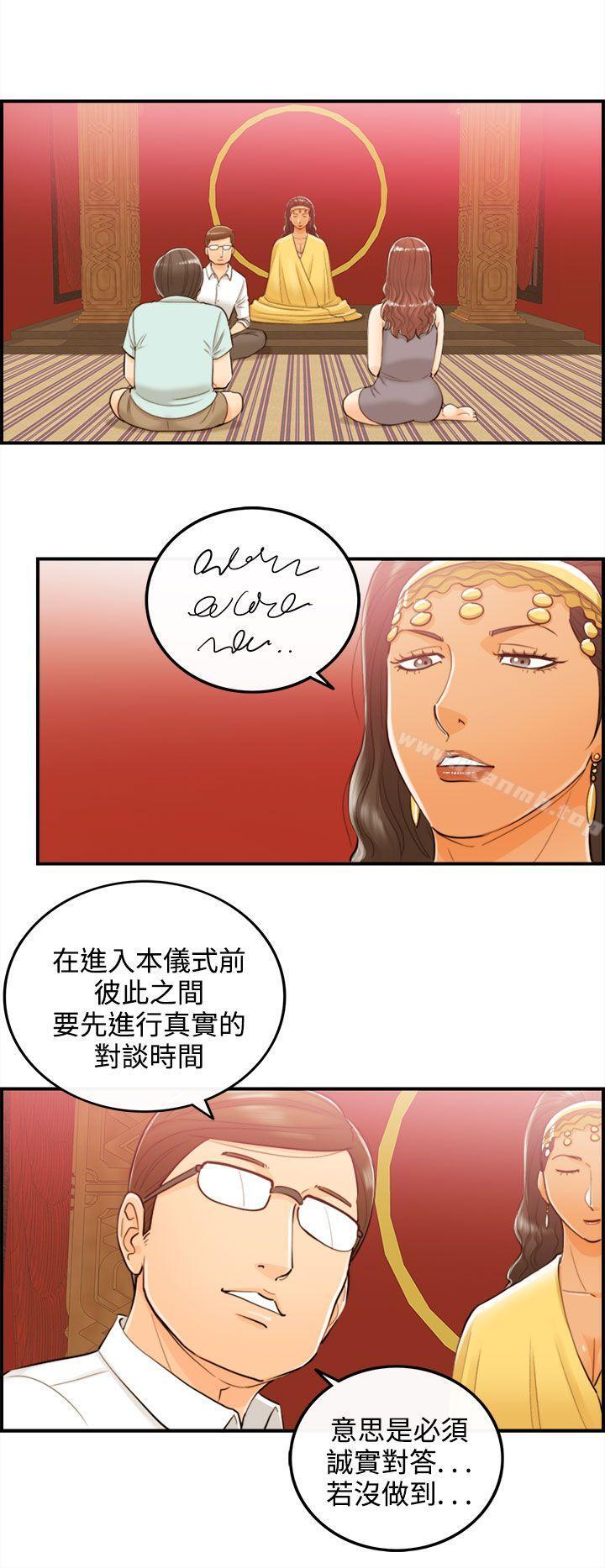 离婚报告书第51话-某对夫妻的淫乱之旅(9)