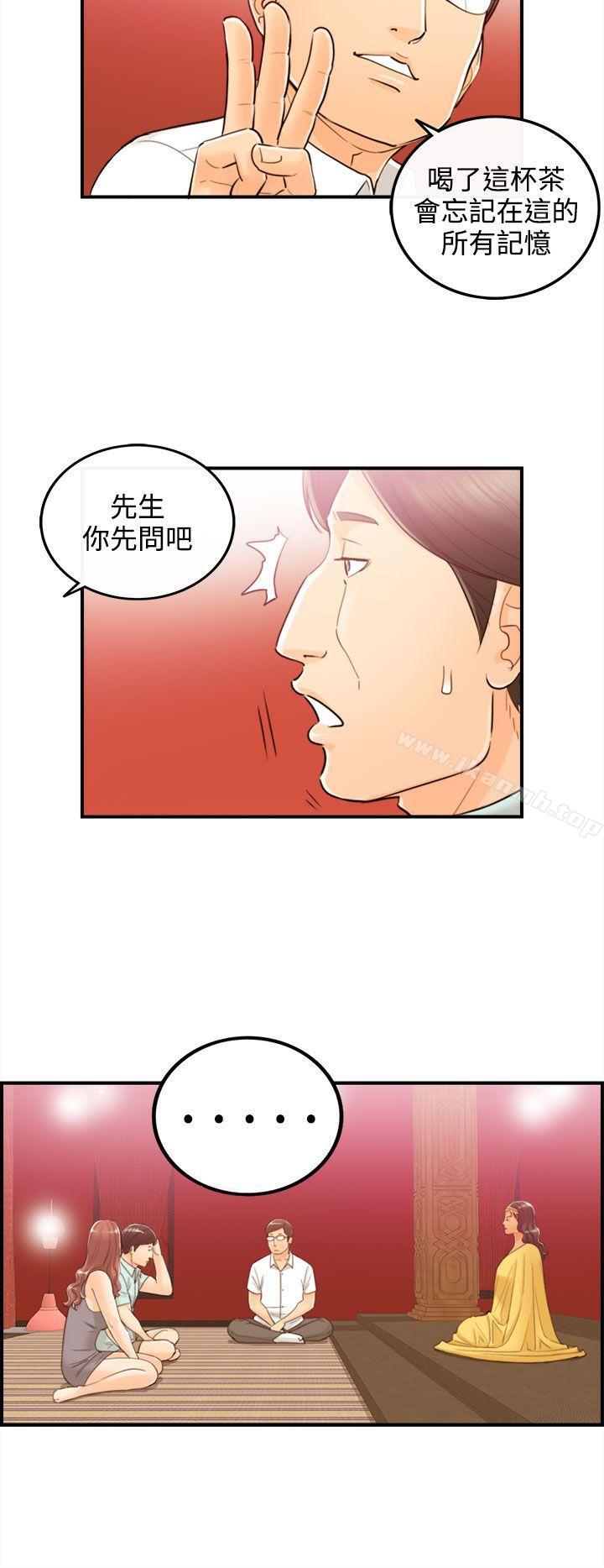 离婚报告书第51话-某对夫妻的淫乱之旅(9)