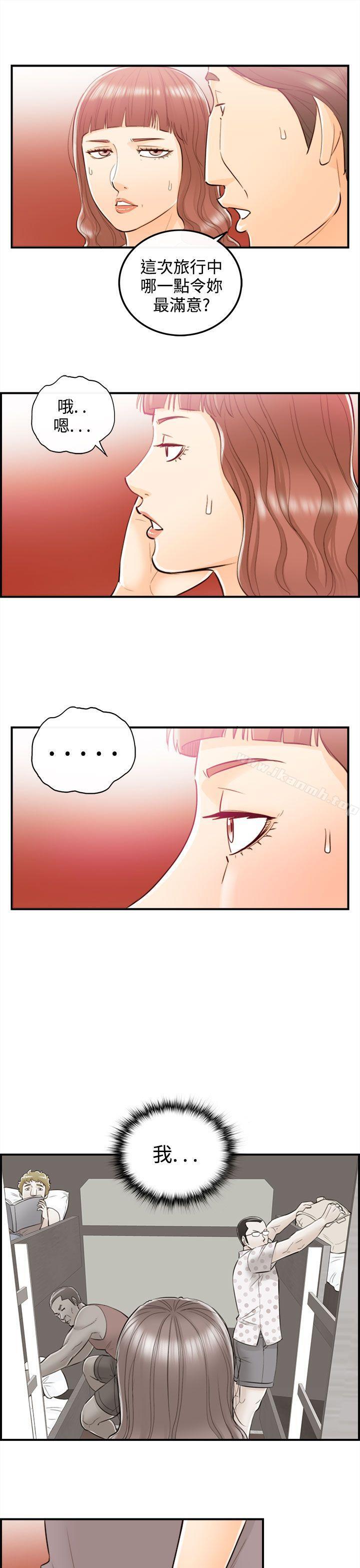离婚报告书第51话-某对夫妻的淫乱之旅(9)