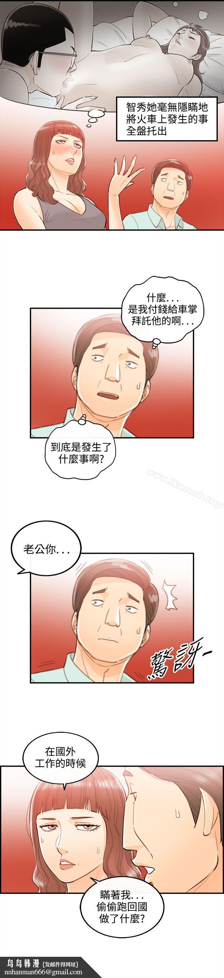 离婚报告书第51话-某对夫妻的淫乱之旅(9)