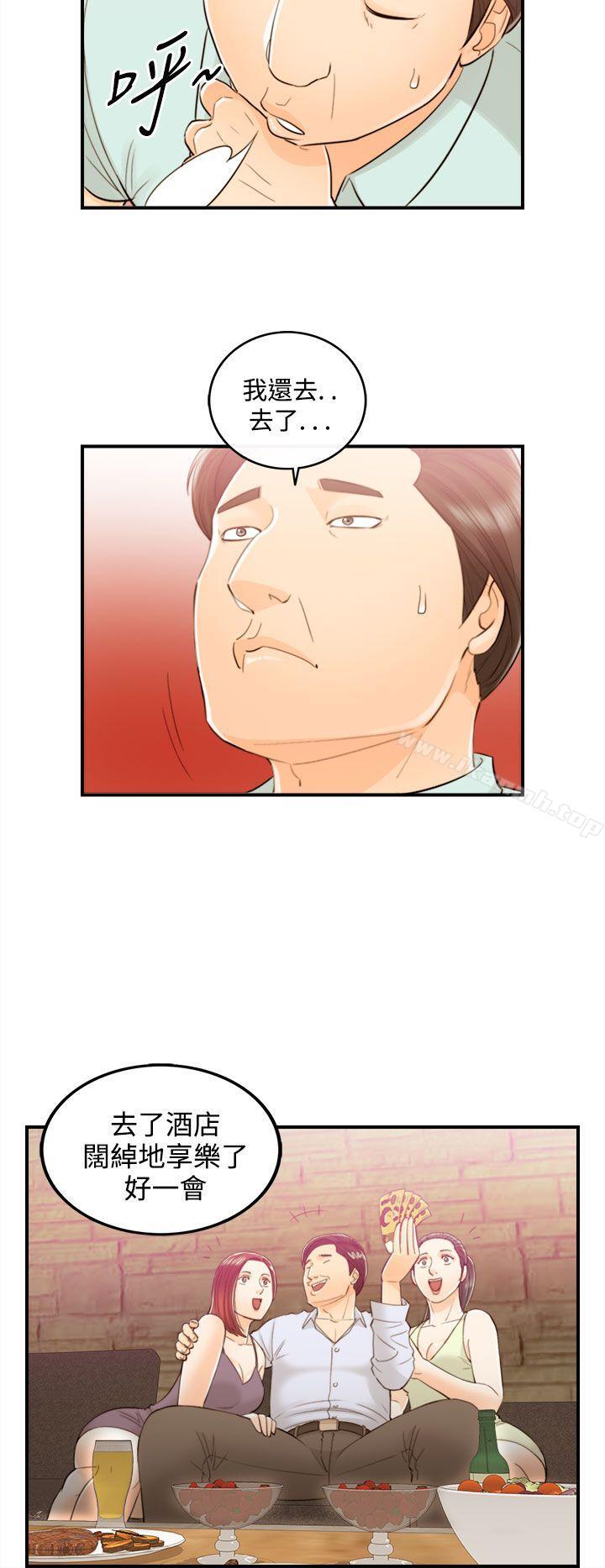 离婚报告书第51话-某对夫妻的淫乱之旅(9)
