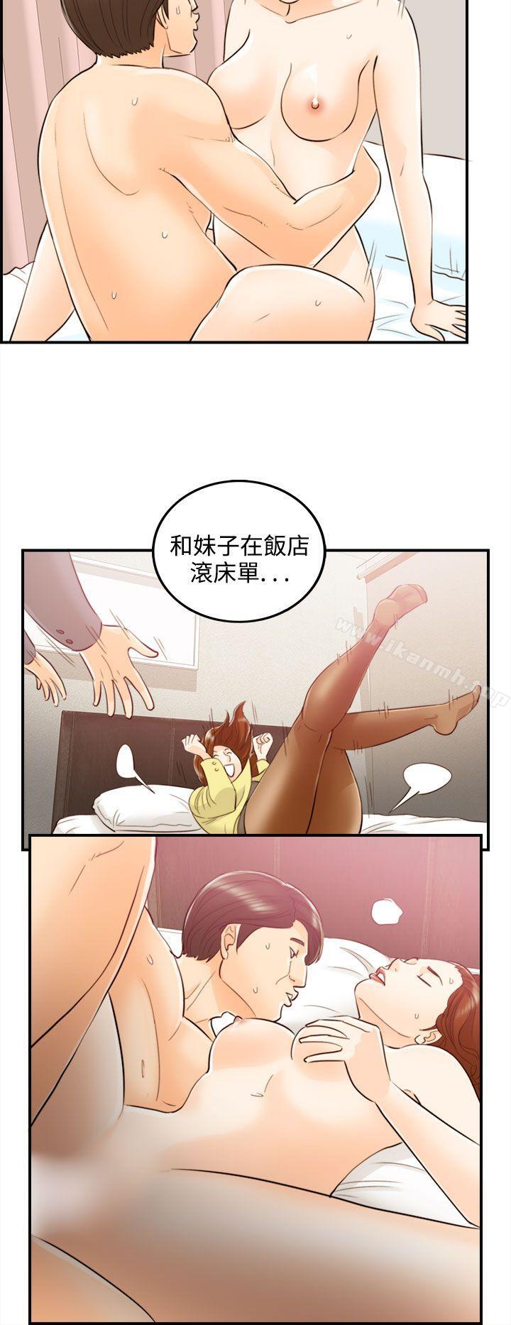 离婚报告书第51话-某对夫妻的淫乱之旅(9)
