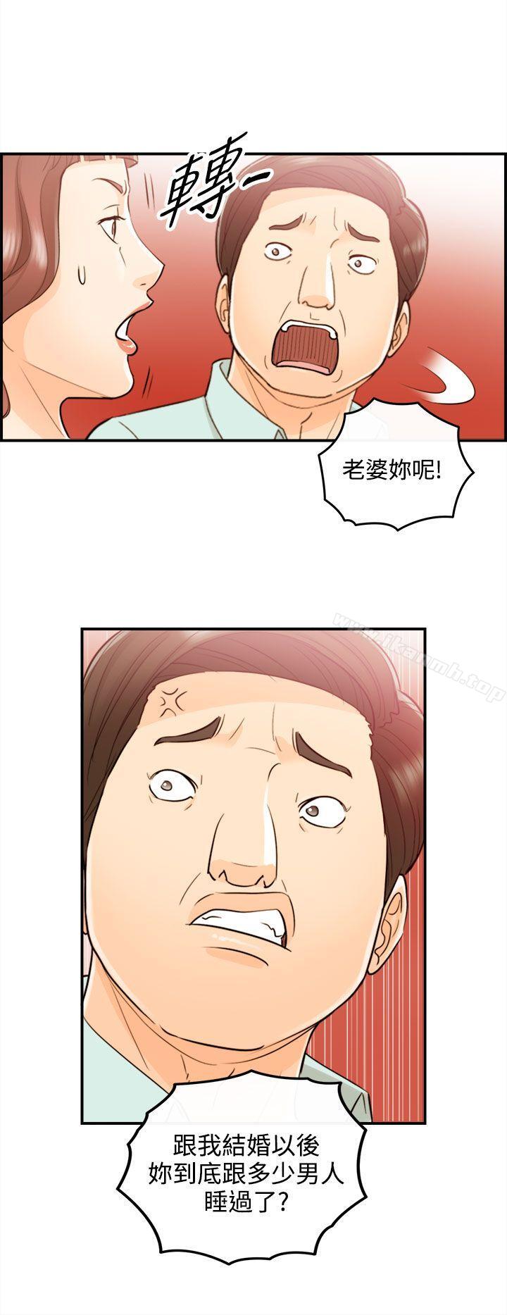 离婚报告书第51话-某对夫妻的淫乱之旅(9)