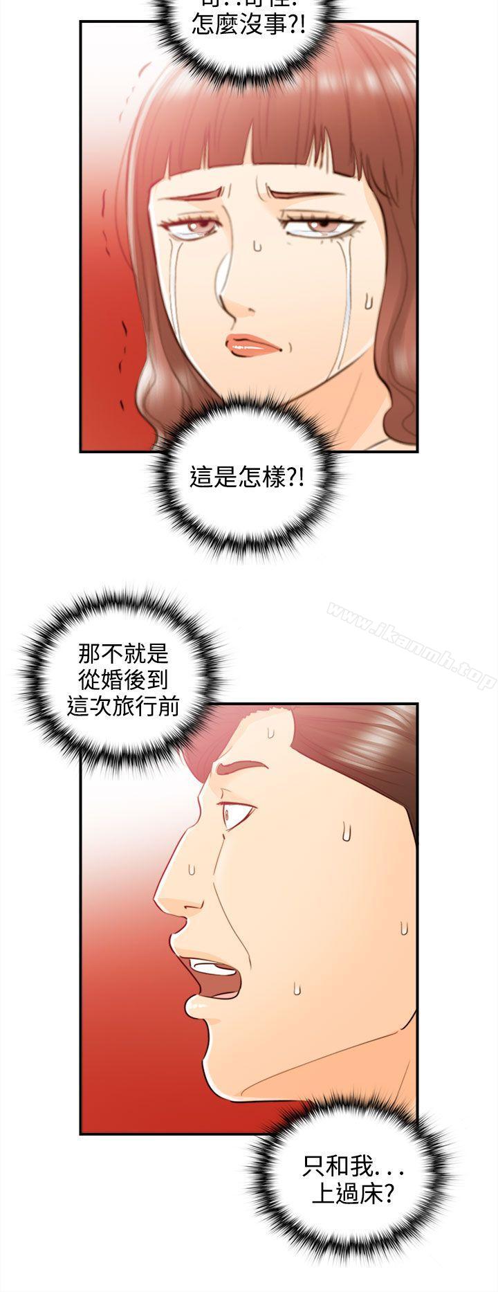 离婚报告书第52话-某对夫妻的淫乱之旅(终)