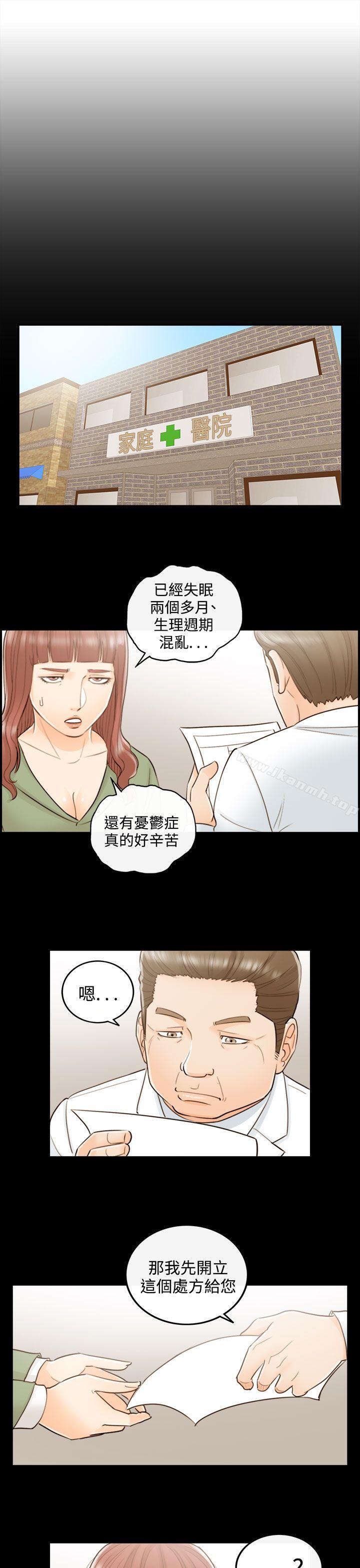 离婚报告书第52话-某对夫妻的淫乱之旅(终)