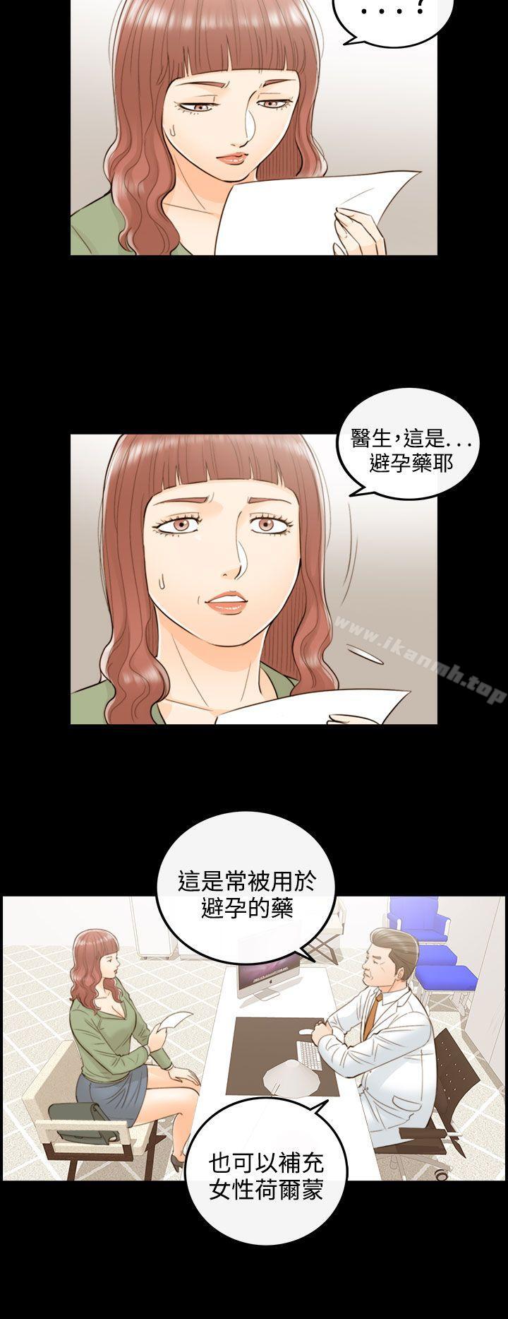 离婚报告书第52话-某对夫妻的淫乱之旅(终)