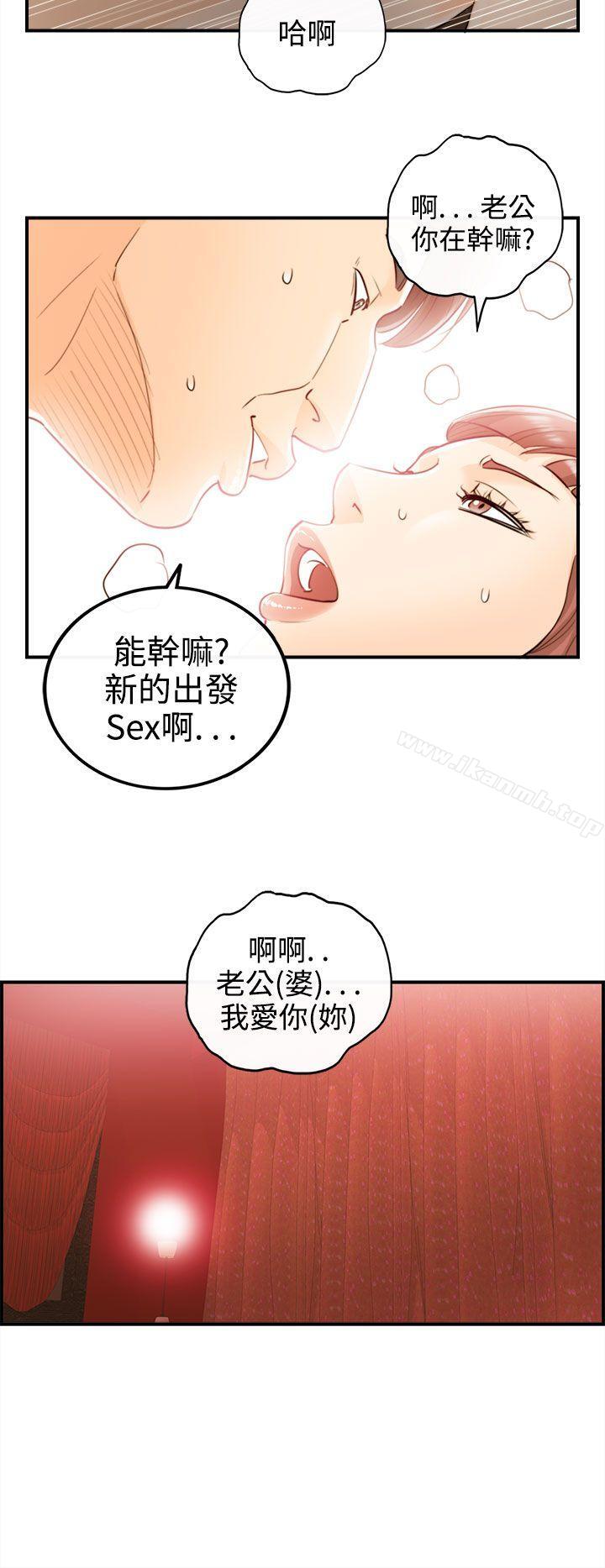 离婚报告书第52话-某对夫妻的淫乱之旅(终)