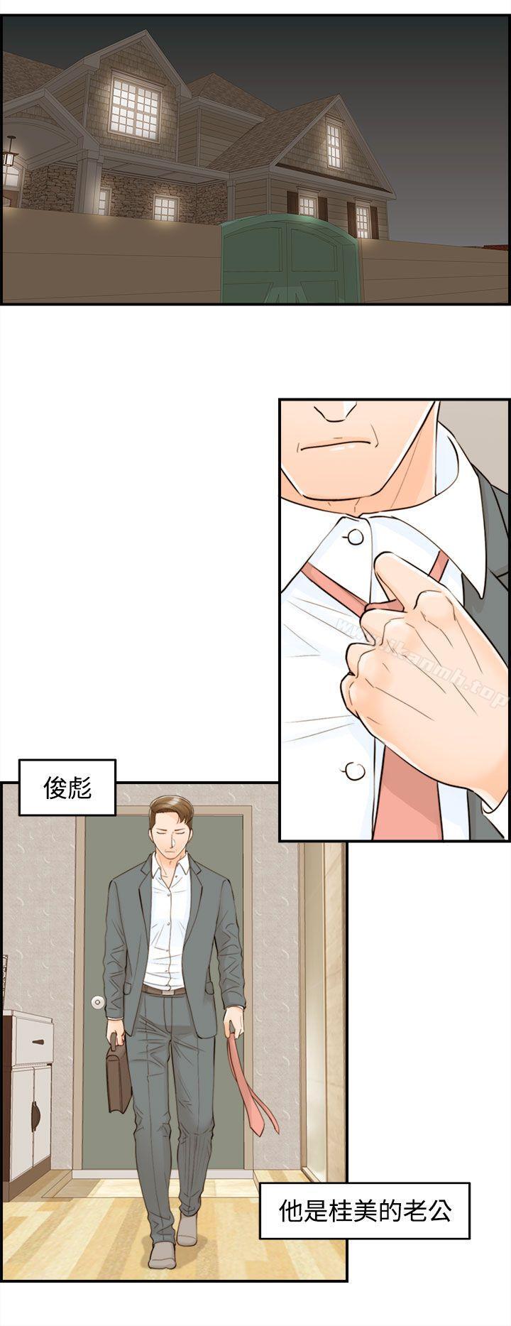 离婚报告书第53话-儿子的女人(1)