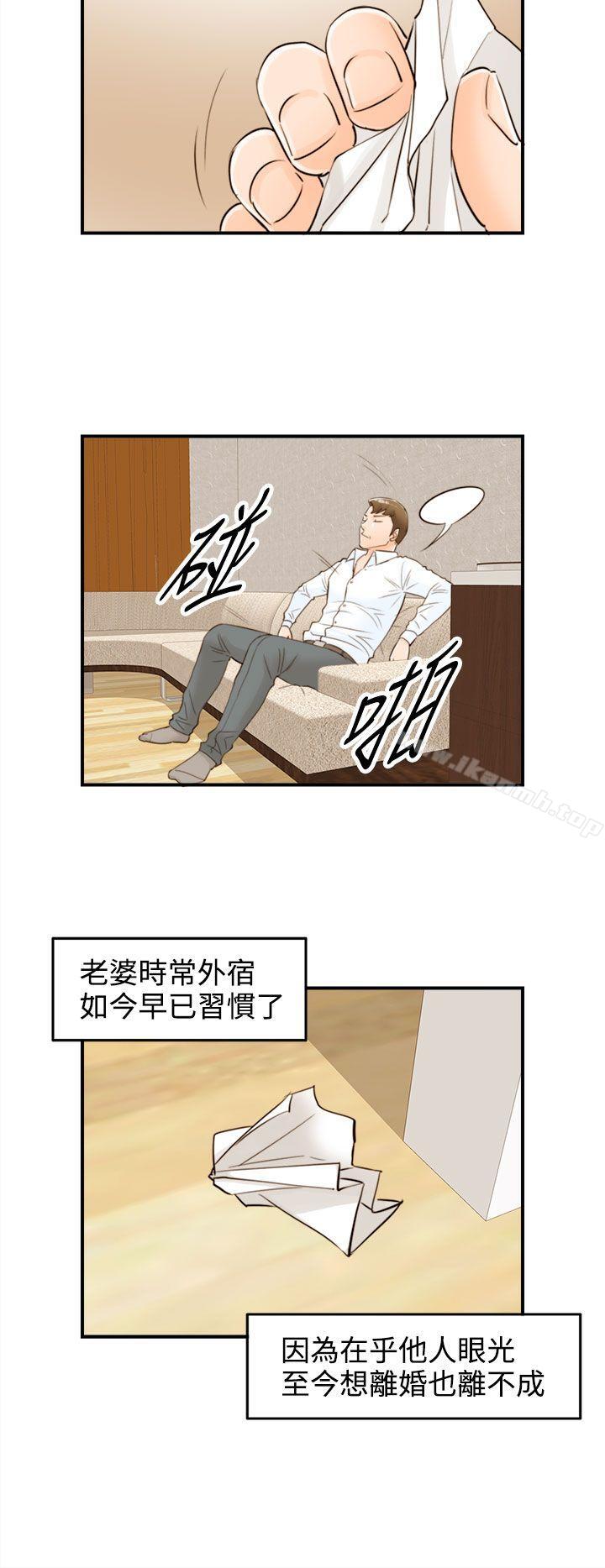 离婚报告书第53话-儿子的女人(1)