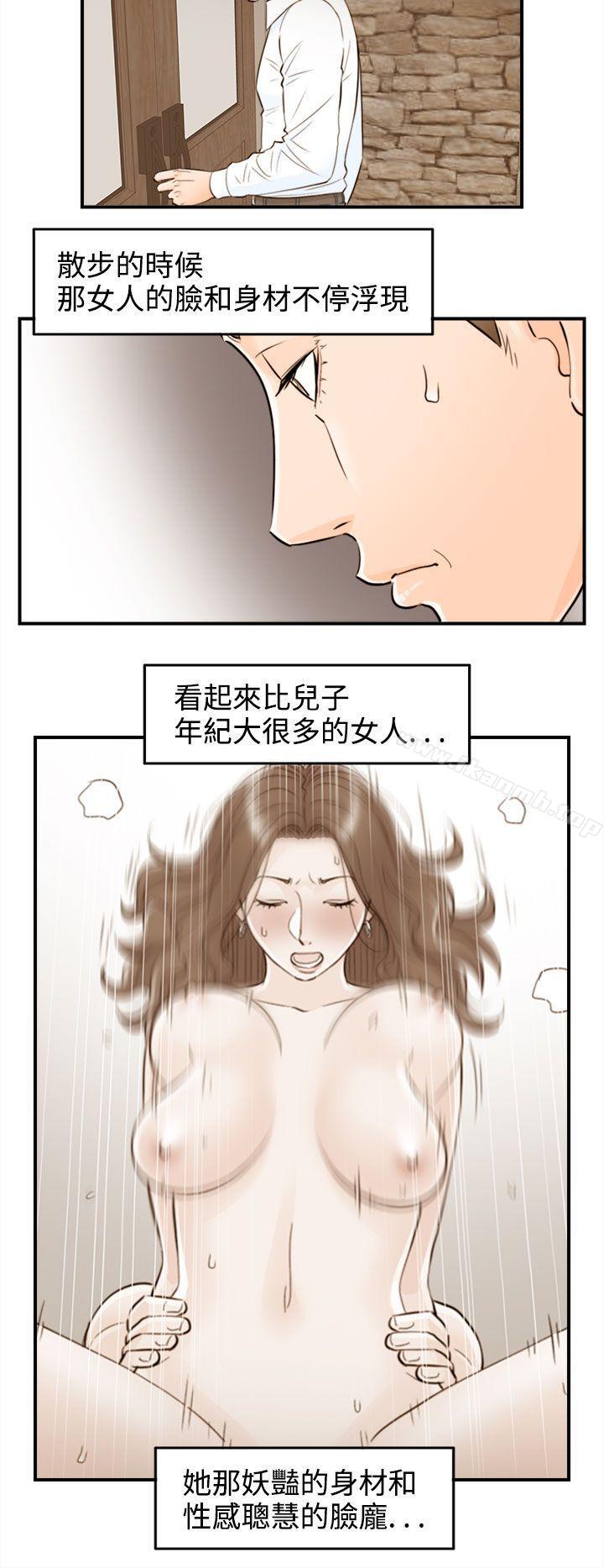 离婚报告书第53话-儿子的女人(1)