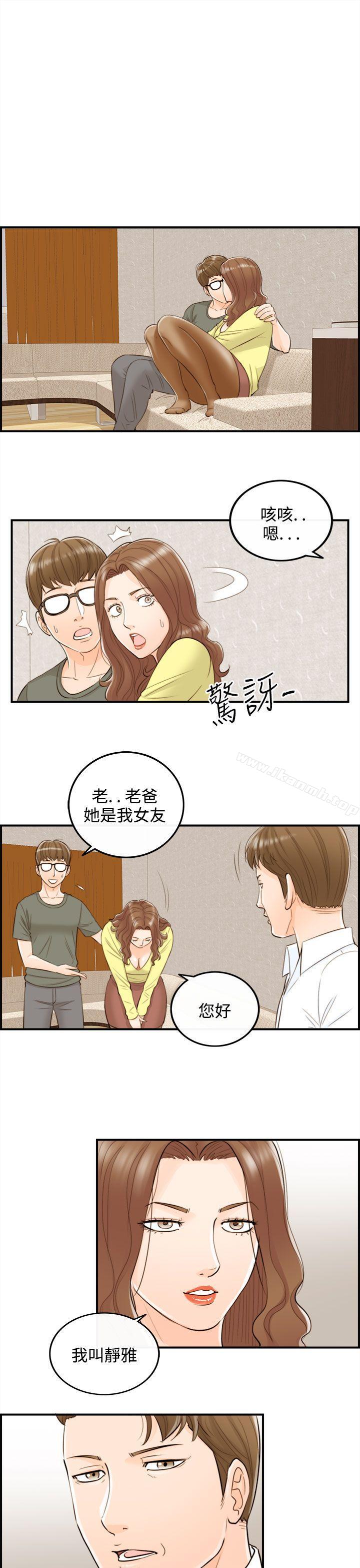 离婚报告书第53话-儿子的女人(1)