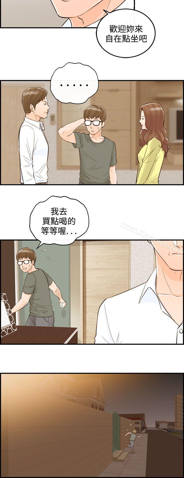 离婚报告书第53话-儿子的女人(1)