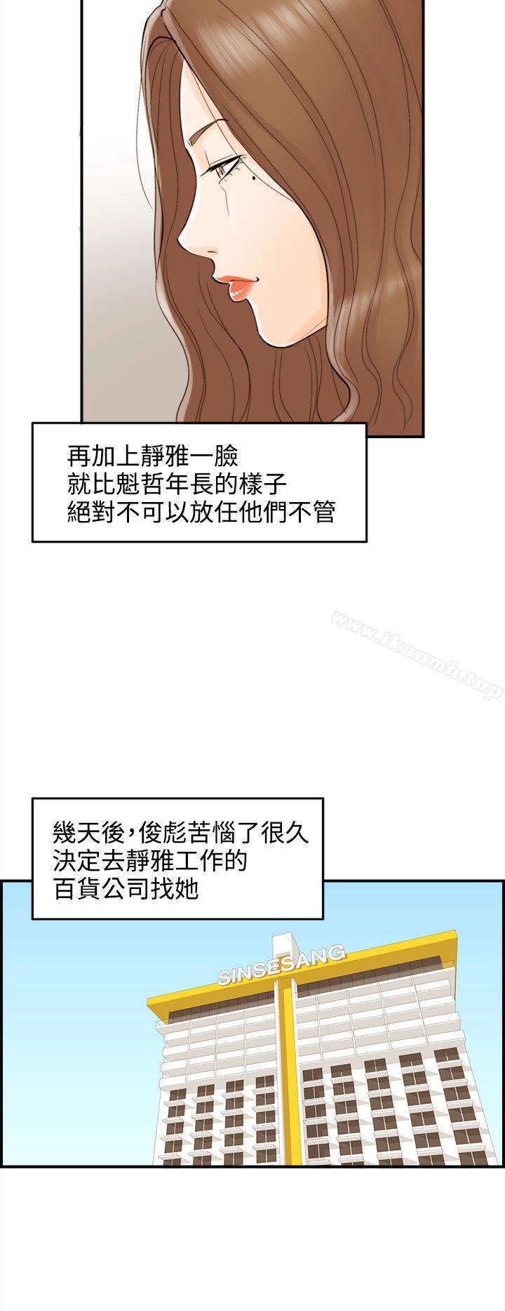 离婚报告书第53话-儿子的女人(1)