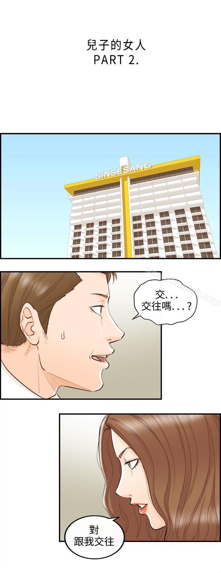 离婚报告书第54话-儿子的女人(2)