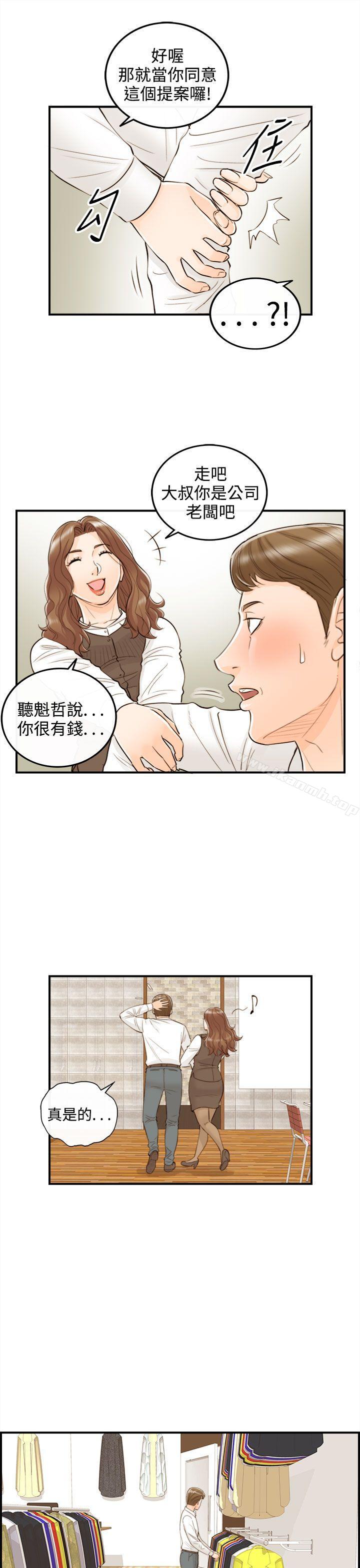 离婚报告书第54话-儿子的女人(2)
