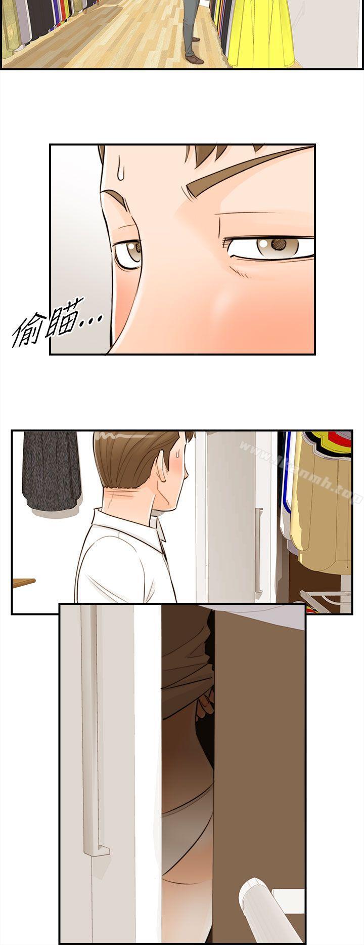 离婚报告书第54话-儿子的女人(2)