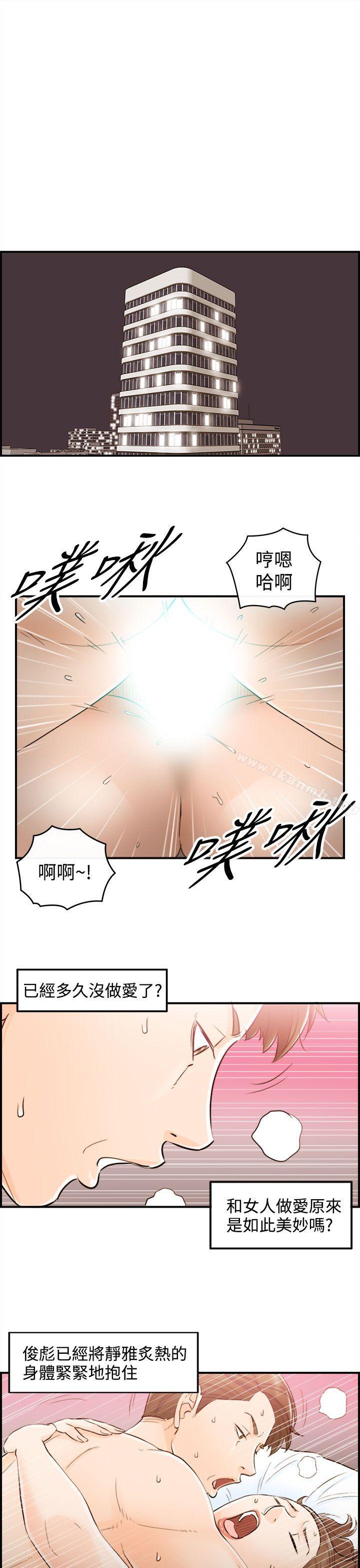 离婚报告书第54话-儿子的女人(2)