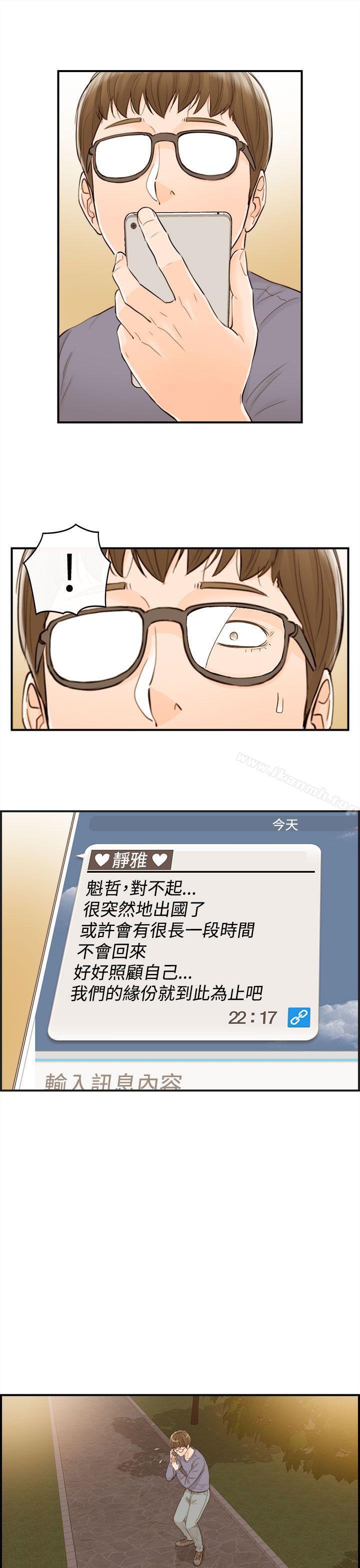 离婚报告书第54话-儿子的女人(2)