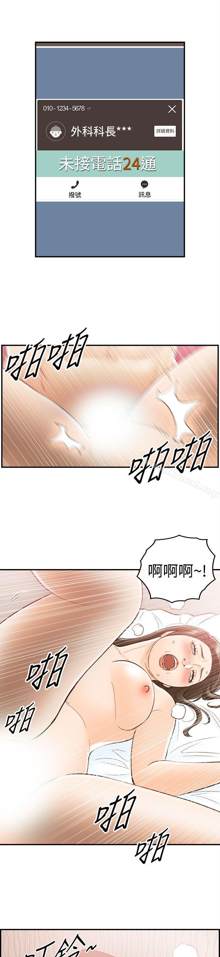 离婚报告书第54话-儿子的女人(2)