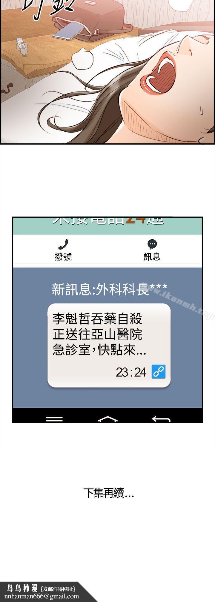 离婚报告书第54话-儿子的女人(2)