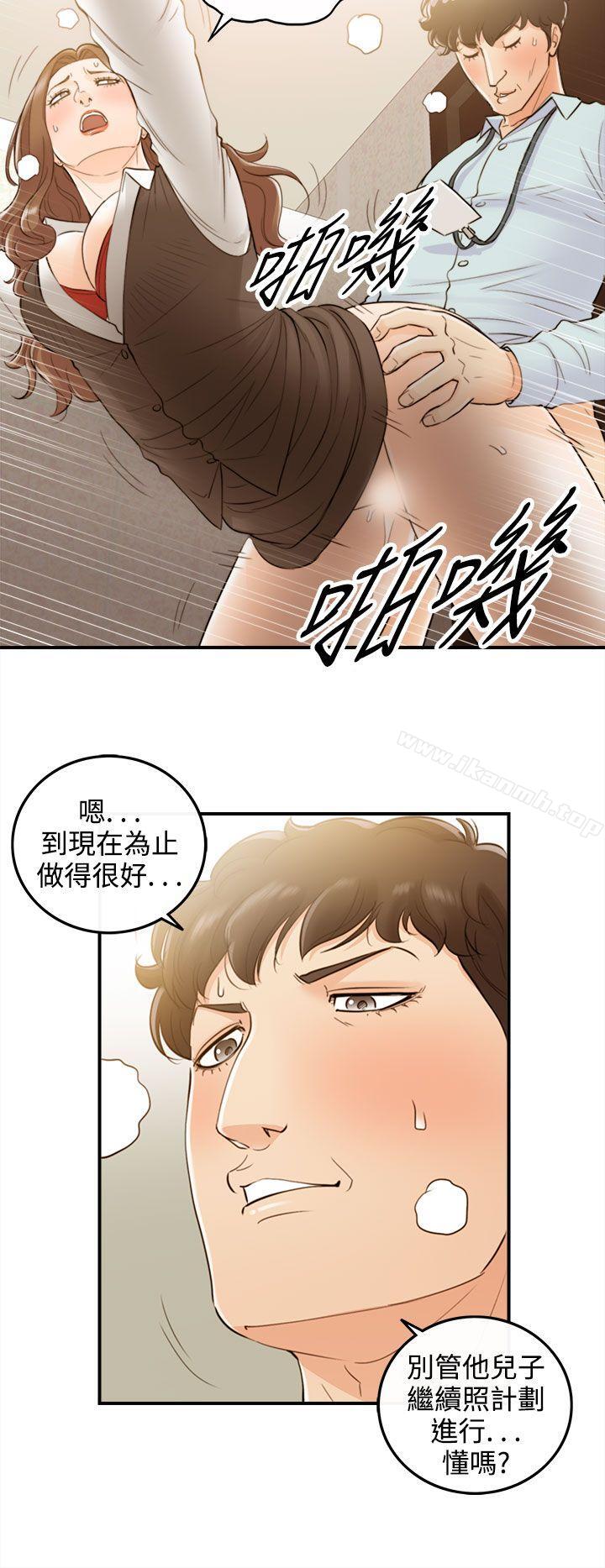 离婚报告书第55话-儿子的女人(3)