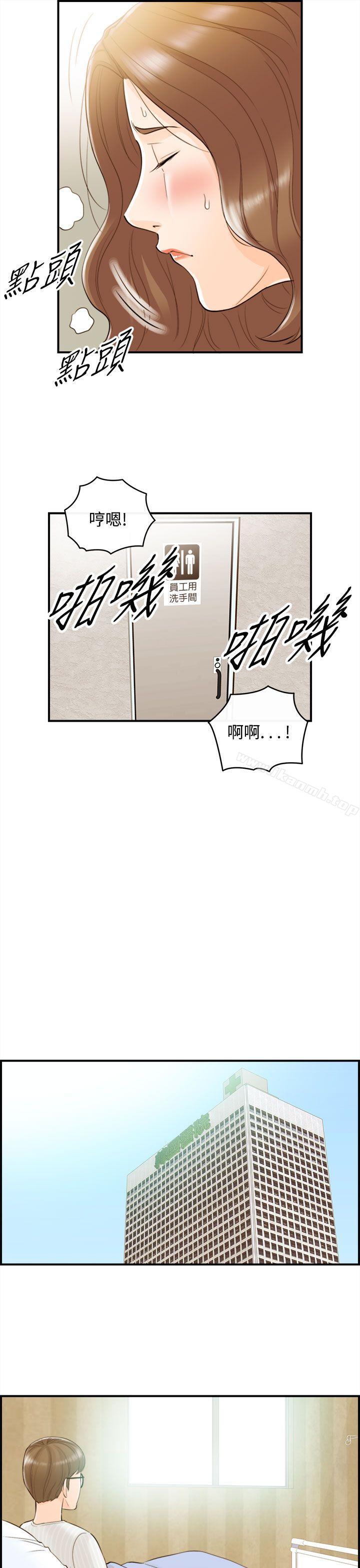 离婚报告书第55话-儿子的女人(3)
